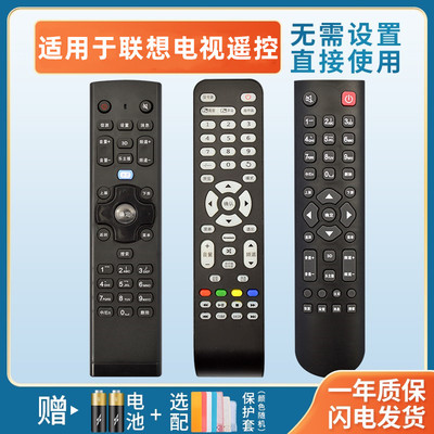 适用于联想电视机遥控器通用RCA21 40/50E62 42/47/55S51 B320 B325 B520E B540 32 42A11 32A21Y 42A21 55A3