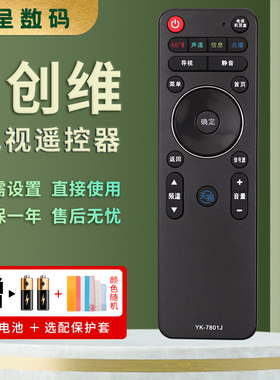 憬呈适用于创维Skyworth液晶电视机遥控器YK-7801J 40/42/5065E900U 40/42/50/65E790U 65E810U 55/58E780U