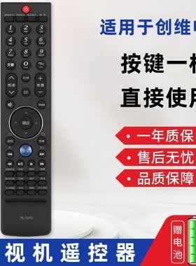 憬呈适用创维电视机遥控器YK-76JV 76HV 32/37/42/47/55E750A 37/42/47/55E83RS 42e600y 55LED10 55e600a