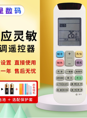 适用于 惠而浦空调遥控器YE-1 IVH-50/72YK2W IVH-50/72YK1W IVH-50/72YE1W ISH-26/35CK1W IVH-50/72YK3W