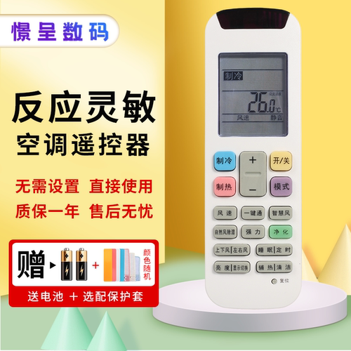 适用惠而浦YE-1空调遥控器