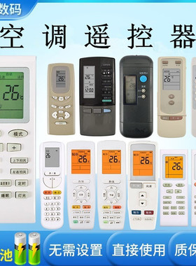 适用于格力空调遥控器万能通用型号Y502E/K YBOF2 YB0F YADOF yb0f2 yapof3柜机挂机YAP0F摇控板Y502S