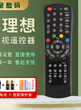 憬呈适用于理想电视机遥控器LED3249 3210 2203 3217 3270 4670 3919 3920 3980 2280 3261 426024802418