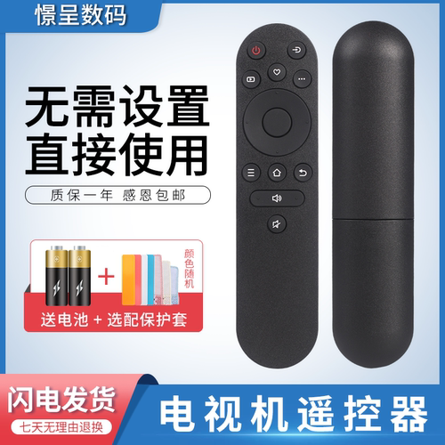 适用康佳YI02B电视机遥控器