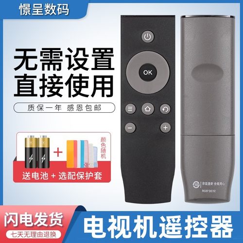 电视机遥控器适用于TCL