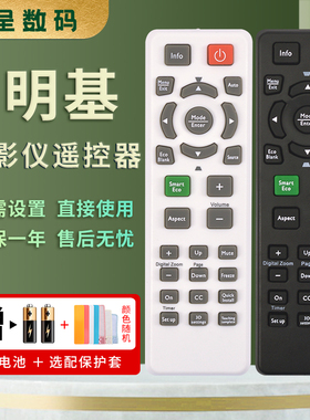 适用于BENQ明基投影仪/投影机遥控器MX525 MSS24 MS527 CP1506 MX661 MS521 TS537 TX538 MS524憬呈原装款