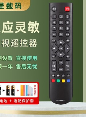 憬呈适用于TCL乐华电视机遥控器RC2000C11 RC2000R11 L32 42 46E5300D  L2611FBD L37F11BD L32 40 42F3200B