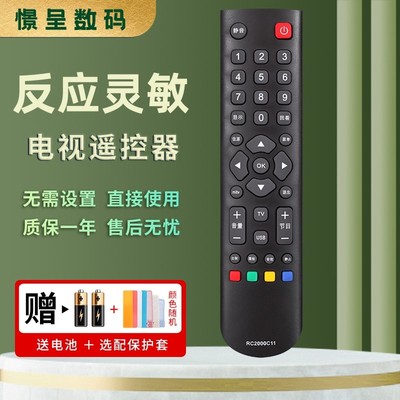 憬呈适用于TCL乐华电视机遥控器RC2000C11 RC2000R11 L32 42 46E5300D  L2611FBD L37F11BD L32 40 42F3200B
