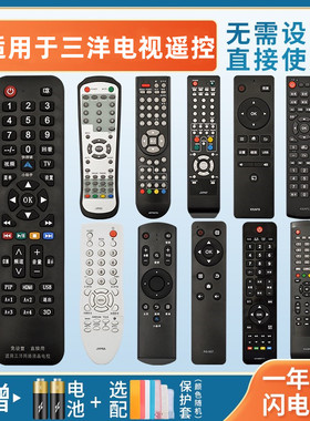 憬呈适用于三洋SANYO液晶电视遥控器通用32/40/42/48/55英寸 KXABB(T1) KXABR/KXABB/KXABM 32/42/CE3210D