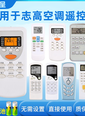 适用于chigo志高空调遥控器万能通用柜机立式ZH/JT-03 DH/JT-03 ZH/JT-01DH/JT-06 JA-01KFR-32GW 憬呈原装款