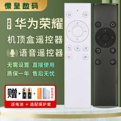 原装憬呈适用华为荣耀pro盒子荣