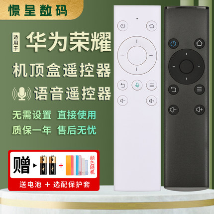 憬呈适用于华为荣耀pro盒子荣耀立方电视机顶盒遥控器M311 M321 WS860s PROHiTV-M1 PRO 4K红外 蓝牙语音款