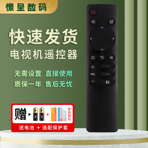 憬呈适用于创维智能液晶电视遥控器YK-1801J-00通用YK-1801H/1800 50/55/65/75A3/A4/A5/3T/5T/M3/G22 Pro H3