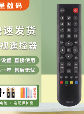 憬呈适用于TCL液晶电视遥控器RC200 3D L32/42/46E5300D L32/40F3301B 3306B L42P7200-3D L32F1680B