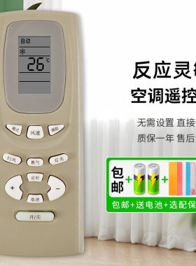 0遥控器小金豆绿园蜂蝶中央风管