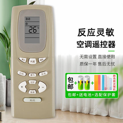 憬呈适用于格力空调遥控器Y502K通Y502E小金豆宝蜜蜂绿洲绿园蜂蝶