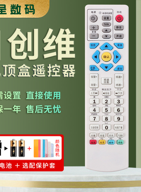 憬呈适用于江苏睢宁有线数字机顶盒遥控器泗洪沭阳新沂邳州宝应宜兴大亚信息DC4600P 4700J DC2100 2000