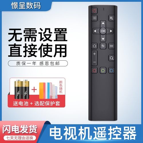 适用于创维电视遥控器YK-6800JH