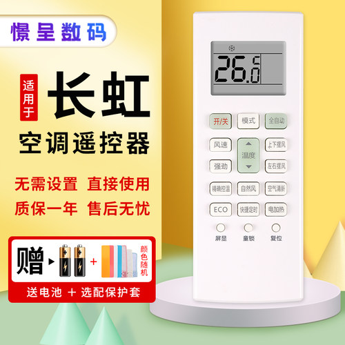 适用于长虹CHANGHONG/启客CHiQ空调遥控器KK41A-1Z/KK41A-2Z通用KK41A-2E KFR-35GW/Q2M遥控板憬呈原装款