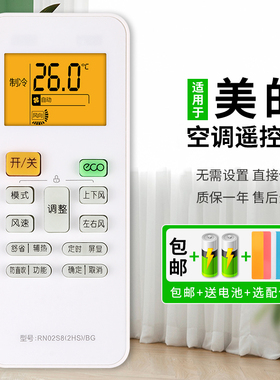 适用于美的WAHIN华菱空调遥控器RN02S8(2HS)/BG  RN02S13/14 (2HS)/BG 26GW 35GW/HAN8B1 憬呈原装款