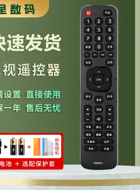 憬呈适用海信液晶电视机遥控器CN2E27 CN2L27 LED32/40/49/50/55EC270W HZ32/39/43E30D LED32EC200 43EC200