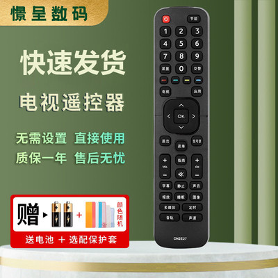 憬呈适用海信液晶电视机遥控器CN2E27 CN2L27 LED32/40/49/50/55EC270W HZ32/39/43E30D LED32EC200 43EC200