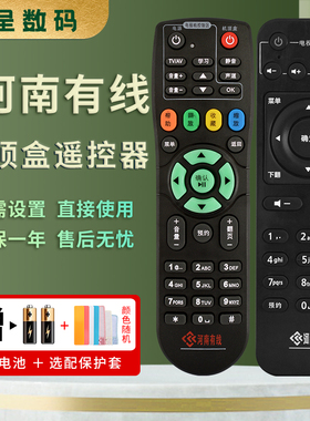 适用于河南有线数字电视机顶盒遥控器摩托罗拉浪潮支持海信长虹96266憬呈原装款