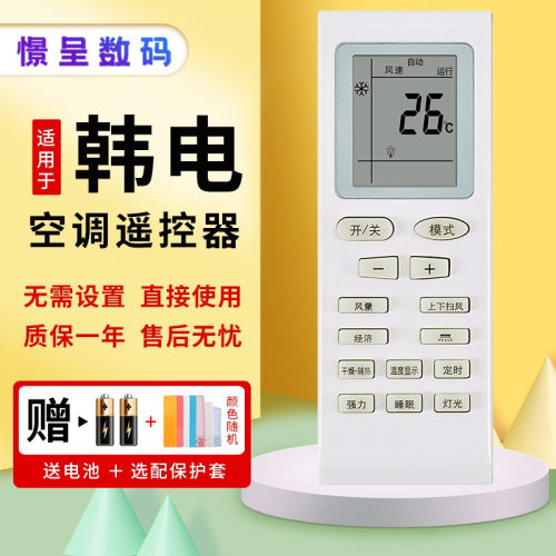 憬呈适用于KEG韩电SHARBO空调遥控器通用 夏宝夏立KFRD-35GW/A5-HD AS-HD