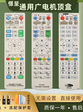 万能通用地方部分广电机顶盒 DVD风扇功放 电视机遥控器 按键智能学习型DDX-366 RM-968C金网通JS5036 JC3018