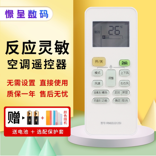 适用美的RN02U2(2S)空调遥控器