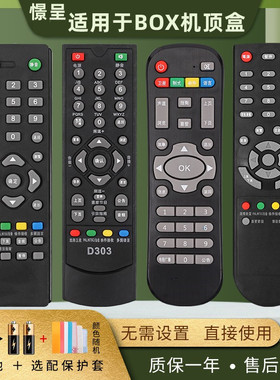 适用D-BOX数码机顶盒遥控器D-sky D200 D203 D303 HD808  HD311S D202 D230 D300 D301 JST-W1数码星天空飞马