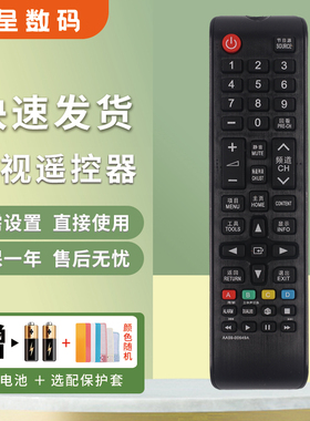 憬呈适用于三星液晶电视机遥控器AA59-00649A 00612A 00819A 00752A T24B350EW T27B300EW