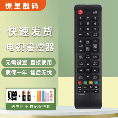 适用于三星电视机遥控器赠送电池