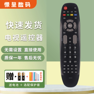 憬呈适用于长虹液晶电视遥控器RP67D通用LED32560/42560 LT42/32630V LED29/32/39B1000C 32568/42568/39580