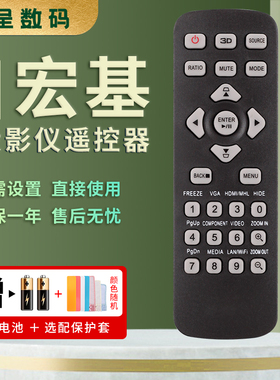 憬呈适用于宏基投影仪机遥控器X118H X1200 X1223 X1226H A1300W X118H X1200 X1223 X1226H AS304 AS307