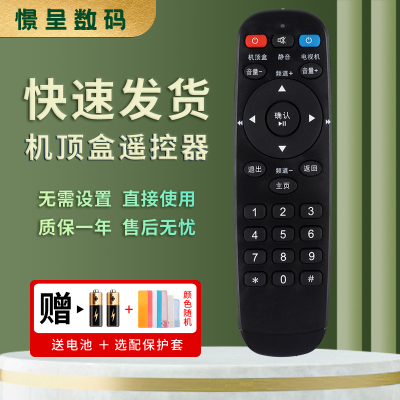 憬呈适用于陕西广电网络4k秦岭云电视广电网络机顶盒遥控器YLOH-1830 YLDM-146
