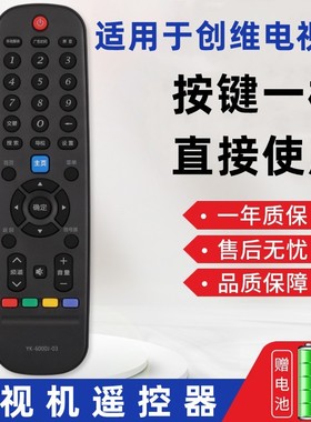 适用于创维电视遥控器YK-6000J-03 6000J/H 6002J 6002H 32E382W 40E382W 43/50/55E382W憬呈原装款