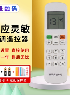 憬呈适用于美的Midea空调安装解锁密码专用RM12E1/BGF遥控器 家用热水器解码器遥控板风管机解码机