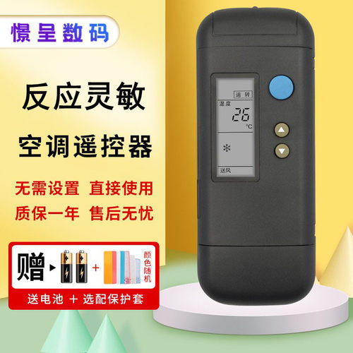 格力适用于蜂王原装款空调遥控器