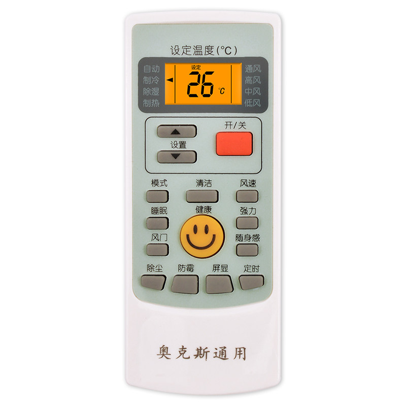 憬呈适用于奥克斯空调遥控器万能通用挂机柜机中央空调YKR-H/009