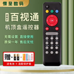 适用于BESTV百视通百事通中国移动电信联通网络数字电视机顶盒遥控器R1208-A R3300-M R1229 TV189上海小红