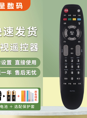 憬呈适用于长虹液晶电视机遥控器RL67DA ITV32650X/32750X/37650X LED32160I/32180I 3DTV55860i/46860i