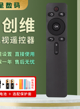 憬呈适用于创维coocaa/酷开电视机遥控器YK-C900J通用YK-C900H  39KX2 50KX2 55KX2 65K5C 55U2/39KX2