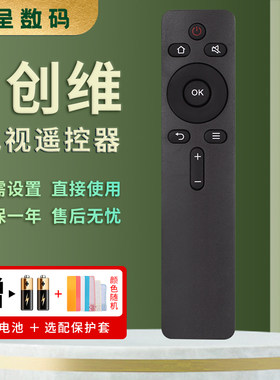 憬呈适用于创维coocaa/酷开电视机遥控器YK-C900J通用YK-C900H  39KX2 50KX2 55KX2 65K5C 55U2/39KX2