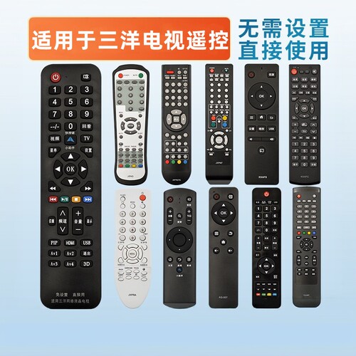 三洋原装液晶电视通用遥控器