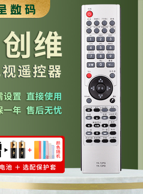 适用于创维电视机遥控器YK-72PD/PG/PA 32/37L28RM 42/47/52L28RM-F 8G20 8G21 8G22 8K23 8G28 8G29憬呈原装