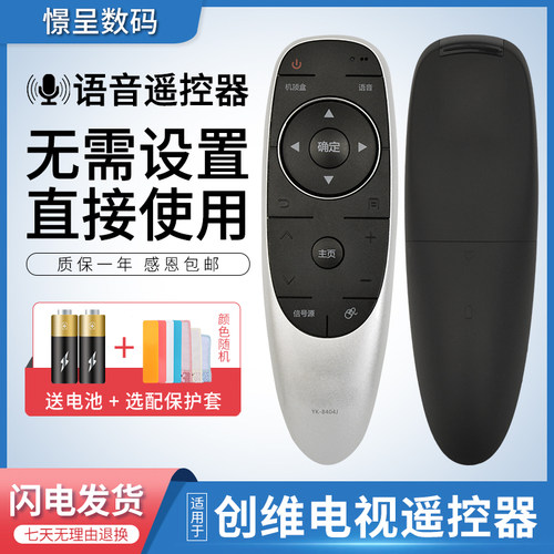 电视机遥控器憬呈适用于创维