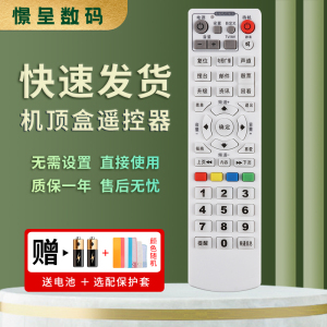 适用于湖北武汉有线数字电视 创维C7000广电机顶盒遥控器 金网通JC-3018 JS5036数字有线电视机顶盒遥控器