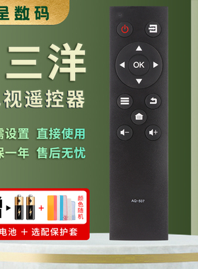 憬呈适用于三洋SANYO智能电视机遥控器板AQ-507 A B 32/42/CE3210D 32/48/CE3410D AQ-507 49CE1831D2