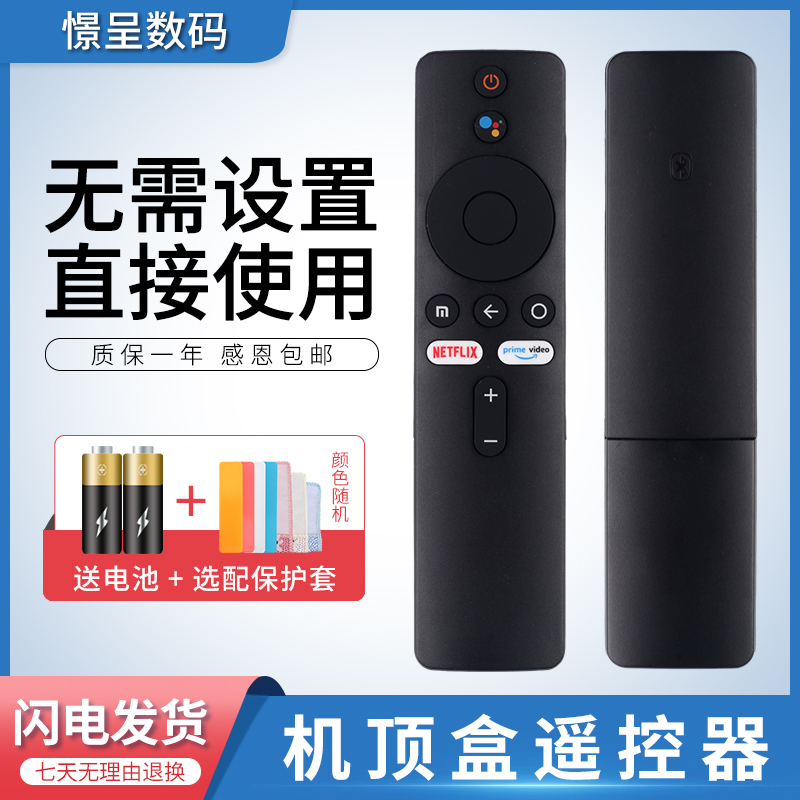憬呈适用于小米电视遥控器英文蓝牙语音TV MI BOX S 3国际版电视盒子投影仪投影机XMRM-00A遥控板